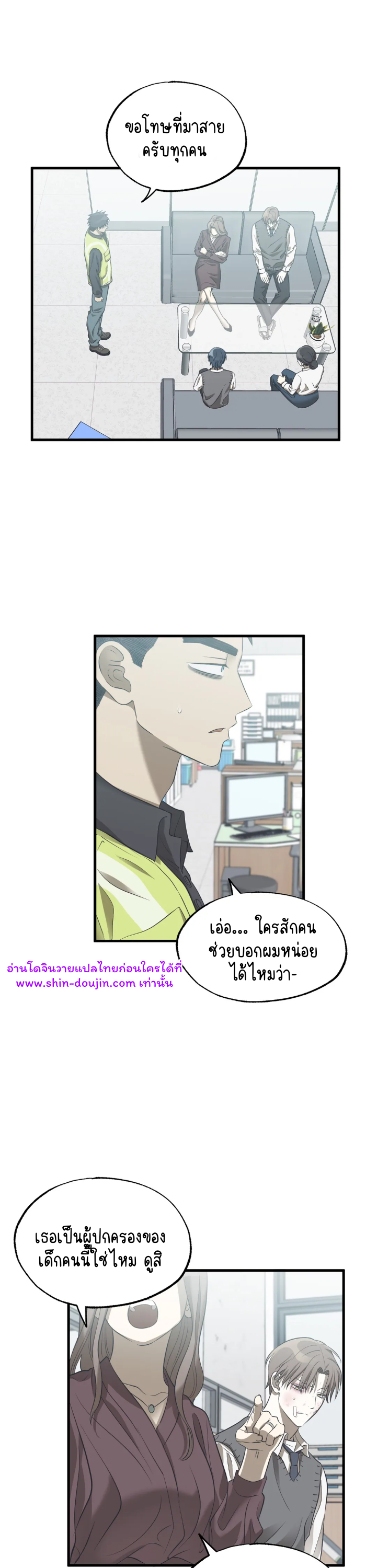 Comes in Threes EP 23